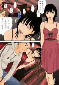 [Kiyokawa Zaidan] PinSalo Kaa-san