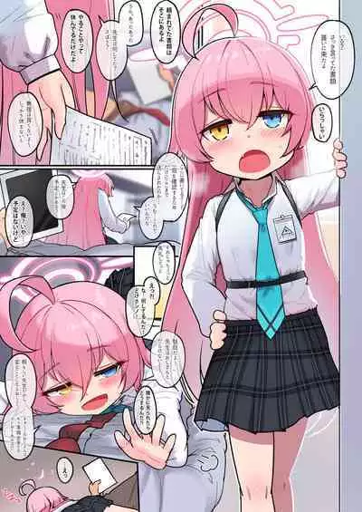 [Leonat] Hoshino Ojisan no Nikka (Ura) (Blue Archive) [Uncensored]