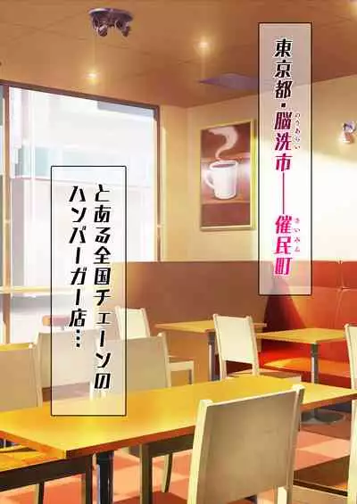 Hitozuma o Sennou Shite Haramase Netoru Hanashi