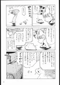 (C68)[Kacchuu Musume] Adachi Misemono Club