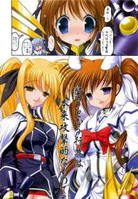 (C74) [STUDIO HUAN (Raidon)] New Nanofei. I + II ALL Full Color Soushuuhen (Mahou Shoujo Lyrical Nanoha)