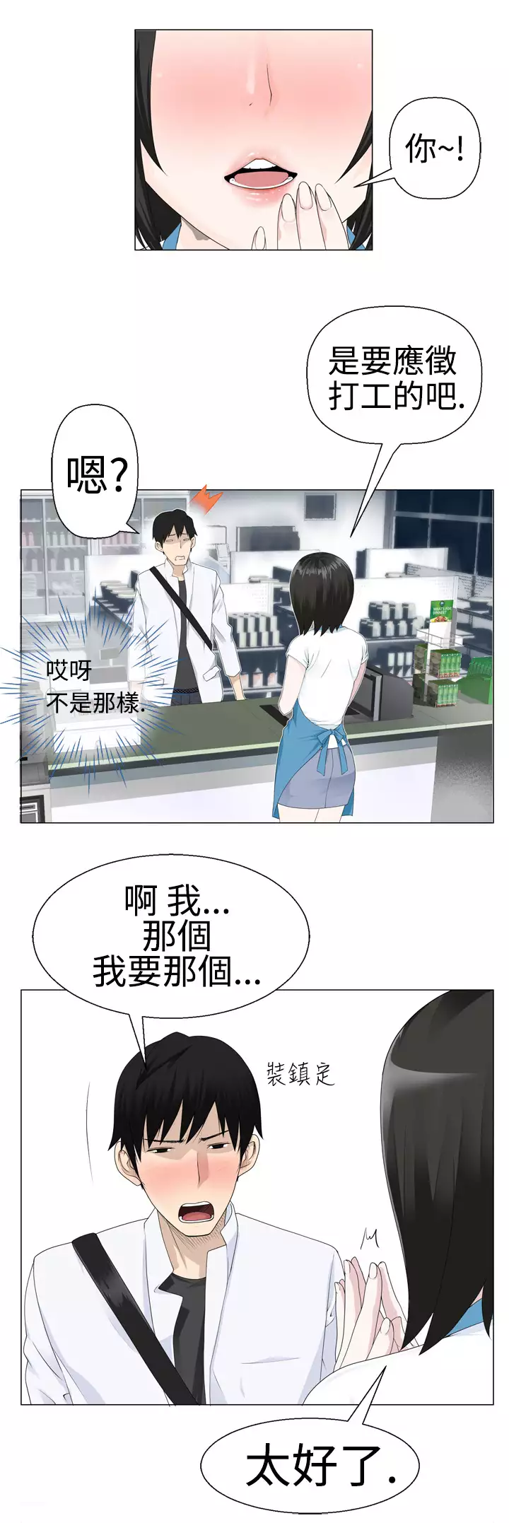 Franken Jo 为爱而生 法兰克赵 Ch.1~4