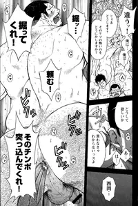 [Senkan Komomo] The prosperity diary of the real estate agency at the station front - chapter 1