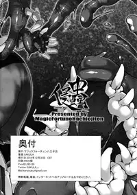 (C87) [Magic Fortune Hachioujiten (SAKULA)] SHINCHU (BLAZBLUE)