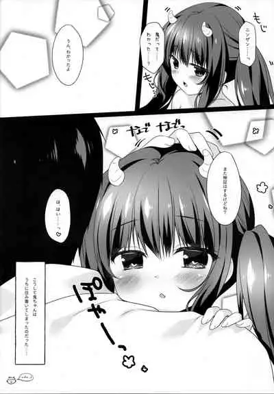 (SC2020 Spring) [Watakubi (Sasai Saji)] Sonogo no Oni-chan