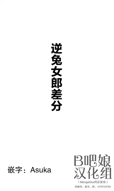 一天只有一回与妹妹对上视线