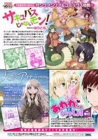 [Anthology] Bessatsu Comic Unreal Ningen Bokujou Hen Digital-ban Vol. 8 [Digital]