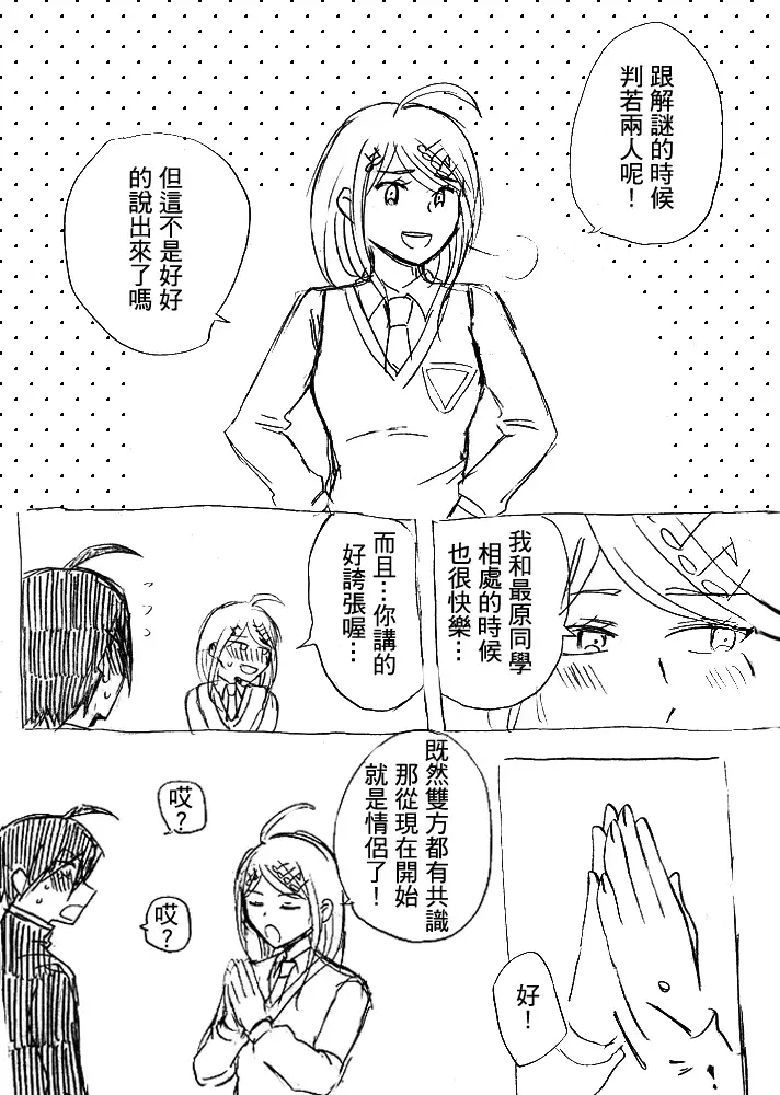 SEXしないと出られない部屋