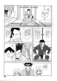 [Dowman Sayman] Zoku Seihonnou to Suibakusen