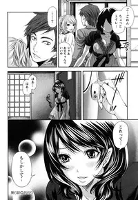 [Miyahara Ayumu] Shimoeda-sanchi no Akarui Shokutaku (The Shimoedas, a poor but happy circle)