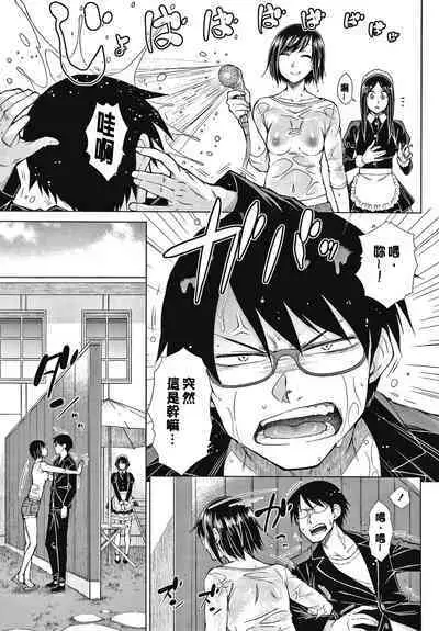 Saikyou Hikikomori Onzoushi no Torokeru Konkatsu Harem | 最強名門宅男貴公子的濕熱黏滑婚活後宮性愛