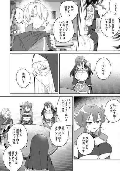 Bakunyuu-tachi ni Tsuihousareta ga Modore to Iwaretemo, Mou Oso...... Modorimashuuu! (RAW)1-7.5