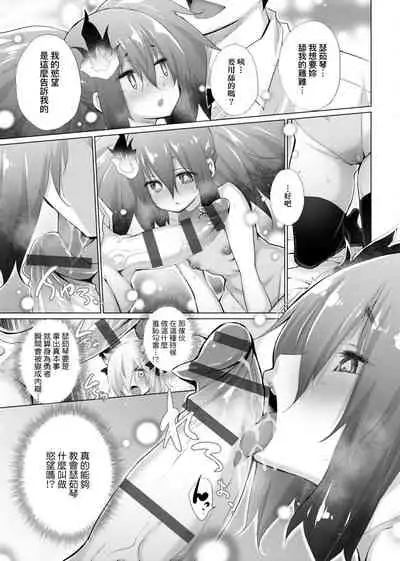 Isekai De Onnanoko No Onaneta Ga Mieru Nouryoku o Teniireta Ore Ga Sore Dake o Buki Ni Sekai Wo Sukuu!? | 異世界穿越後獲得作弊能力看得見女生自慰幻想的我靠這個當武器拯救了世界!?