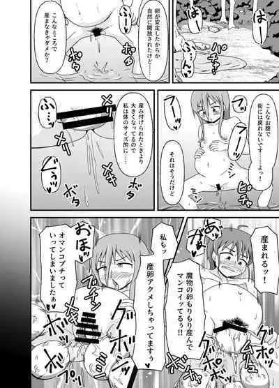 hentai boukensya no isyu kan hutari tabi
