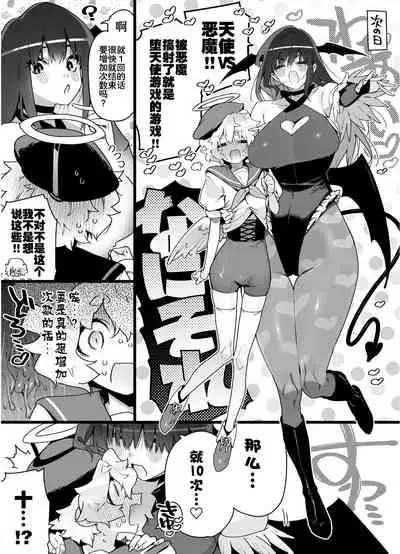 Classmate no Joshi Inma ni Renkyuuchuu no Otomarikai de Osowarechau Danshi no Hanashi