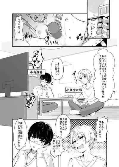 [Tempest (Imaki Ten, tatapopo)] Otaku Tomodachi no Konomi no Onnanoko ni Natte Shimatta Ken - That I've become the kind of girl my geek friends like. [Digital]