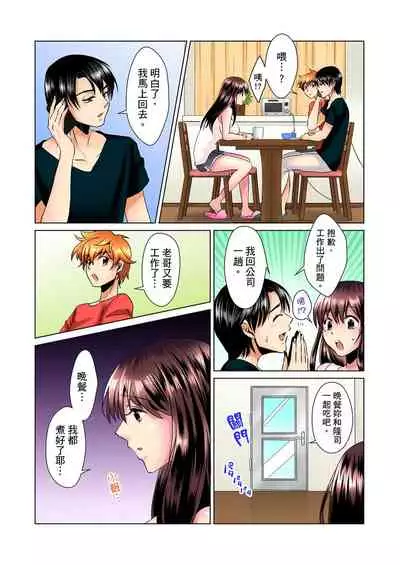 [Mima] Kon Nani Bikubiku Shiteru no ni… Shi nai no? - Ofuro de! Heya de! Living demo!? Aniki no Yome ni Iji rarete…- | 明明你的弟弟挺成這樣….還不上嗎？～在浴室！在房間！在客廳也是!?被老哥的妻子不斷地玩弄… Ch.1-20 [Chinese]