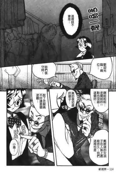 Tokubetsu Shinsatsushitsu特別診察室（Chinese）