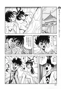 [Arai Kaikan] Utaou Ai no Uta wo Kanadeyou Ai no Melody