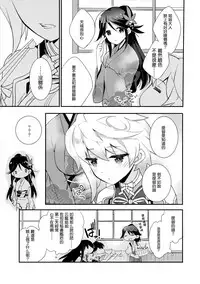 (C89) [ARESTICA (Ariko Youichi)] Kumo Hayaku Mitsu no Iro (Kantai Collection -KanColle-) [Chinese] [無邪気汉化组]