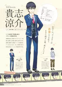 [Us: Track] Koi Kakeru Shinai Kanojo Visual Fanbook