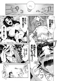 (Futaket 6) [Kaguya Hime Koubou (Gekka Kaguya)] Komakasugite Tsutawaranai Ero Doujin Senshuken Haru no Nijikan SPECIAL (Various)