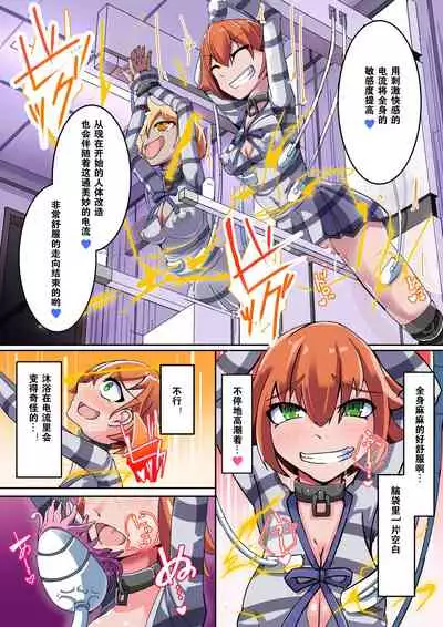 [hentaiworks (Aruma)] Warui Futanari Kanbu ni Makete Kaizosochi ni Tsunaga re Chau Hero san no Hanashi. Goutetsu no Daga 1（Chinese）