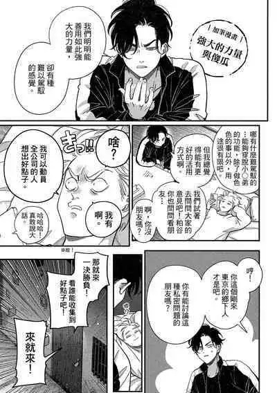 Happy Kuso Life 4 | 極樂鳥日子 4