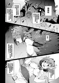 [Satou Kuuki] Aisei Tenshi Love Mary Ch. 1-5 [Chinese] [洨五組] [Digital]