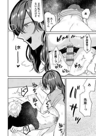 Ore no osananajimi ♂ ga ¥ 1000 de chou ero itai ♀ ni narimashita