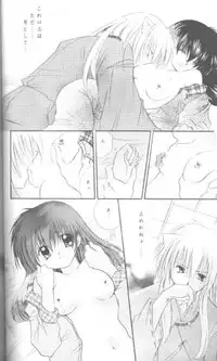 (C61) [Sakurakan (Seriou Sakura)] Mori no Naka no Chiisana Tsubasa (Inuyasha)