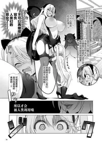 [KAMINENDO.CORP (Akazawa RED)] Makoto ni zannen desu ga bouken no sho 8 wa kiete shimaimashita. [Chinese] [转尾巴猫汉化] [Digital]