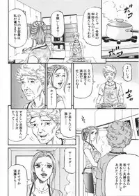 [Kitazato Nawoki] Yuna a Widow Vol. 2