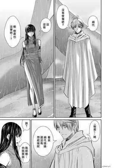 [Tetsu MOMOTA] Chijou Hyakkai R18 Ch61-65 [Chinese] 地上100層 [牛頭人酋長之魂漢化]
