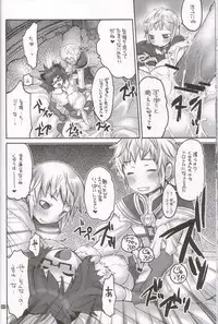 (C68) [Seinansei ni Kagayakeru Hoshi (Morino Papiko)] Ragnarok Yawa Level.6 (Ragnarok Online)