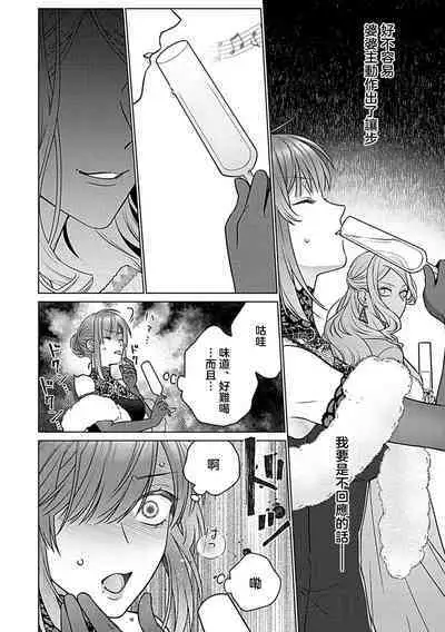 Daikiraina Aitsu wa Doesu de αna Onzoushi Hatsujou Dekiai Sex Marriage | 最讨厌的那家伙是抖S α大少爷 溺爱发情sex marriage 3-6
