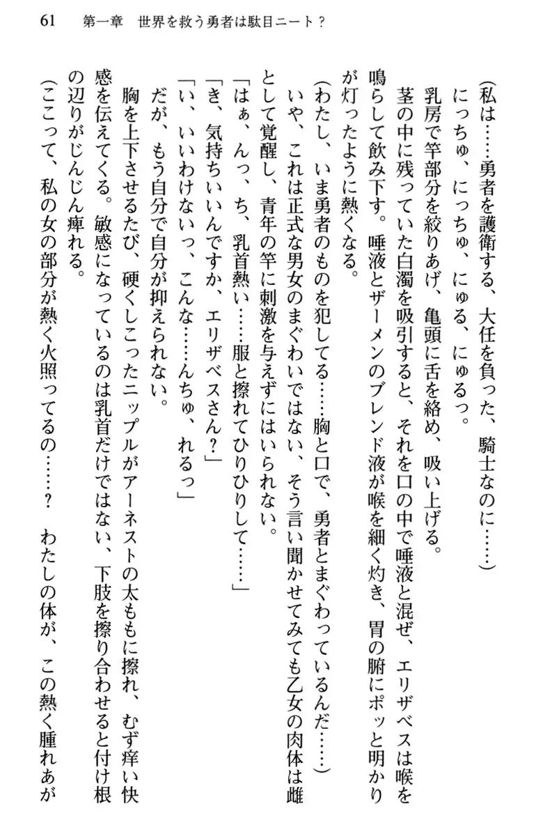 Hikikomori Yuusha no Tame ni Bishoujo Party ga Hitohada Nugu You desu