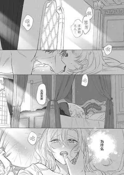 Ai ga Omoi Kishi Koushaku wa, Tsuihou Reijou no Subete o Ubaitsukushitai. | 骑士公爵爱意深重，想要索取放逐千金的一切。 1