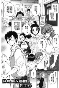 [Sabusuka] Fukuro Otoko - Hitozuma-tachi no Himitsu no Vibe | 袋男 人妻們的秘密按摩棒 [Chinese]