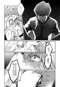 (Ore no Turn) [Sukidarake (Fukuzawa Yukine)] Abi ni Datte Todokanai (Yu-Gi-Oh!)