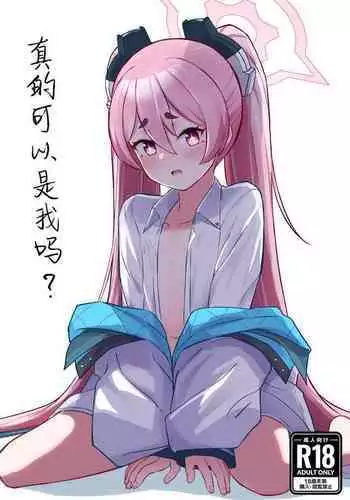 Yumeno sensei wan-chan ni natchattan desu ka !?