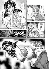 [Hino Toshiyuki] Giten Ikenie Fujin ~Hikou Kaika ~ [Digital]