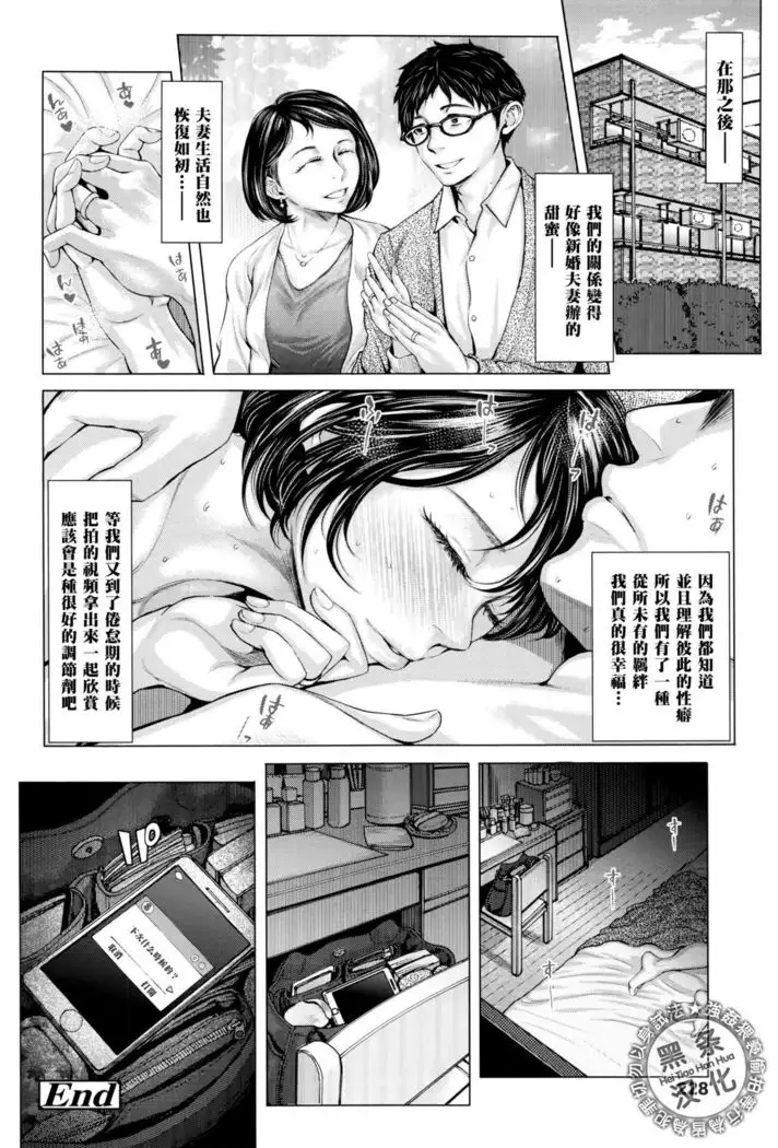 Kore ga Watashi no Tsuma desu. Kouhen