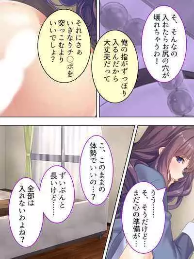 DO MAZO na Tomodachi no Haha to Yokubou no Mama ni Tsukisusumu! Soushuuhen