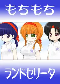 [Micro Dat] WETM Oppai ga ookisugiru onnanoko tachi no ohanashi