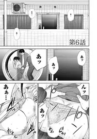 [Shikishiro Konomi] Netoraserare 1 [Digital]