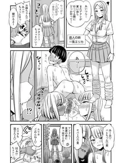 COMIC Aoha 2021 Fuyu [Digital]