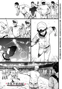 [Shiwasu no Okina] B(asebal)L (Pink Gold 7) [Chinese] [刃之刃漢化組]