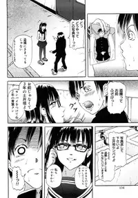 [Mitarai Yuuki] Watashi, H na Kibun Desu