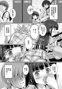 Himitsu no Shounen-dan